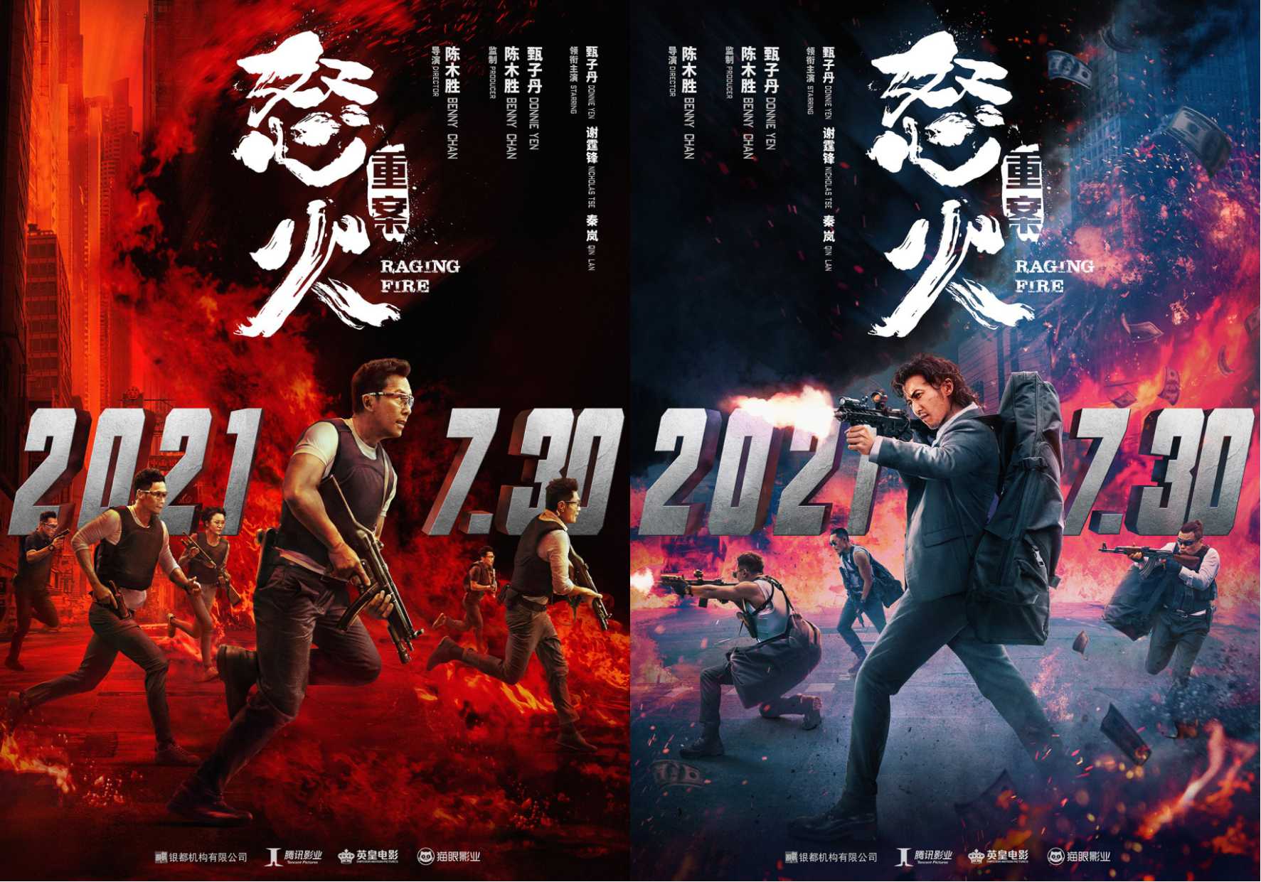 《怒火·重案》定檔7月30日  甄子丹謝霆鋒生死搏殺 《怒火·重案》定檔7月30日  甄子丹謝霆鋒生死搏殺